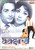 Aasra / DVD dmm