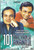 101 Kalyanji Anandji Hits / 3 DVD SET