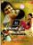 Meera Ka Mohan / DVD T.S