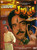 Jwala / DVD T.S