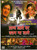 Pran Jaye Par Vachan Na Jaye / DVD T.S