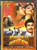 Asmaan Se Ooncha / DVD EROS