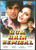 Hum Hain Bemisal / DVD EROS