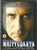 Mrityudaata / DVD EROS