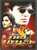 Kaala Samrajya / DVD EROS