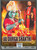 Jai Durga Shakthi / DVD WEG