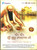 Dhan Dhan Sri Guru Ramdas JI / 2 CD SET