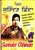 Surinder Shinda / MP 3