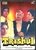Trishul / DEI DVD