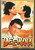 Deewana / DEI DVD