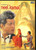 Neel Kamal / DEI DVD