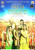 Prem Ratan Dhan Payo / DVD 2016