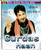 Gurdas Maan Vol 1 / MP3