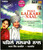Amar Singh Chamkila @ Amarjot-Pehle Lalkare Naal Vol 3 / MP3