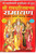 Ramcharit Manas-Ramayan-Hardcover Page 992 with color Pic