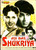 Aji Bas Shukriya / Priya