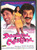 Deewana Mastana / Super Digital DVD