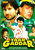 Yaar Gaddar  / Priya 
