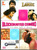 Lamhe / Chandni  / 2IN 1 /  Blockbuster Combo 