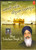 Amrit Vele Diyan Babiya Bhai Tirlochan Singh Ji 4 GB Music Card 11 hours