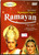 Ramanand Sagar's Ramayan  16 DVD Set  With Book 