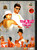 Evadi Gola Vaadidi / Telugu 