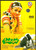 Keelu Gurram / Telugu