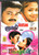 Kushi / Priyamudan / 2 IN 1 / Mede In USA