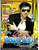 Best Of Sunny Deol mp3