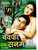 BEWAFA SANAM  MP3