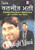Ranjit Mani Channa Passport Bana Liya MP3