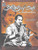  Rahat Fateh Ali Khan Sultan of Sufi in Continuation 2 CD SET 