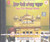 Sewa Thori Maangan Bahuta  Bhai harjinder Singh Ji(Srinagar Wale) 