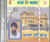 Asa Di War Bhai Surinder Singh Ji Jodhpuri