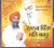 Nanak Chinta Mat Karhu  Bhai Bakhsheesh Singh Ji
