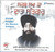 Sarab Suukha Ka Daata Satgur Bhai Kamaljeet Singh Ji 