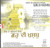 Sikkh De Pehrave Vichon Guru Di Khushbu Bhai Guriqbal Singh Ji Mata Kolan JI Sri Amritsar