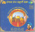 Nanak Naam Charhdi Kala  Bhai Gopal Singh Ji Ragi