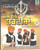 Badal Deo Taqdeeraan  G. Saroop Singh Kadiana & Sathi