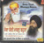 Sewa Thodi Maangan Bahuta   Bhai Harjinder Singh Ji Sirnager Wale MP3