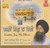 Gallin Jog Na Hoye  Bhai Harjinder Singh Ji Sirnager Wale MP3
