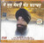 So Sukh Mokou Sant Batawah  Bhai Surinder Singh Ji  Jodhpuri ( Amritsar) MP3