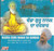 Wadda Guru Nanak Da Darbar Bhai Harbans Singh Ji Jagadhri Wale MP3