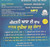Kirtani Asa Di War  Sant Hardev Singh Ji Lullon Wale