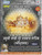 Hazoori Ragi Sri Darbar Sahib Amritsar  Vol 2  MP3