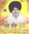 Panj Tatt  Gyani Sant Singh Ji Maskeen MP3
