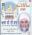 Kirtani  Katha Asa Di War Sant Hardev Singh Ji Lullon Wale MP3