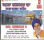 Badla Harmandra Da Saka Darbar Sahib Gyani Daya Singh Dilbar 