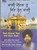 Kali Koyal Too Kit Gun Kali Bhai Surinder Singh Ji Jodhpuri