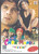 Chor Mandli The Game / Ultra